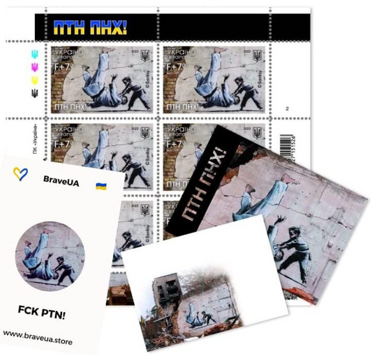 Original Ukrainian Mailing Postage Stamp Set FCK PTN PTN PNH ПТН ПНХ Featuring Banksy Graffiti in Ukraine 6X Stamps, 1x Pin, 1x Envelope, 1x Postcard