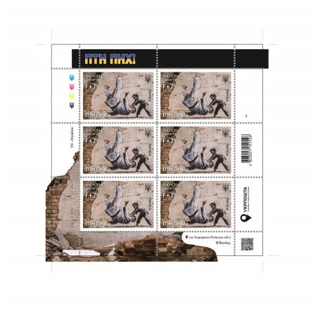 Original Ukrainian Mailing Postage Stamp Set FCK PTN PTN PNH ПТН ПНХ Featuring Banksy Graffiti in Ukraine 6X Stamps, 1x Pin, 1x Envelope, 1x Postcard