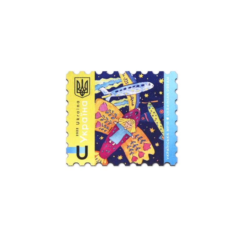 Magnet Featuring The Image of The Postage Stamp The Ukrainian Dream