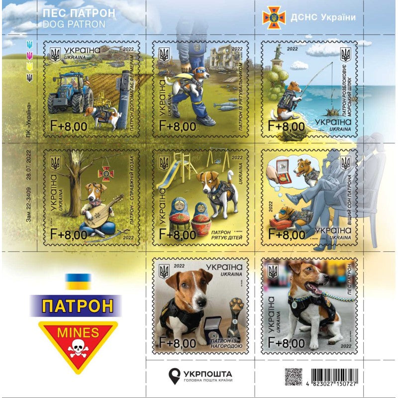 Ukrainian Stamp Set Dog Patron (8X Stamps, 1x Postcard, 1x Postal Envelope) Ukrposhta Original Product