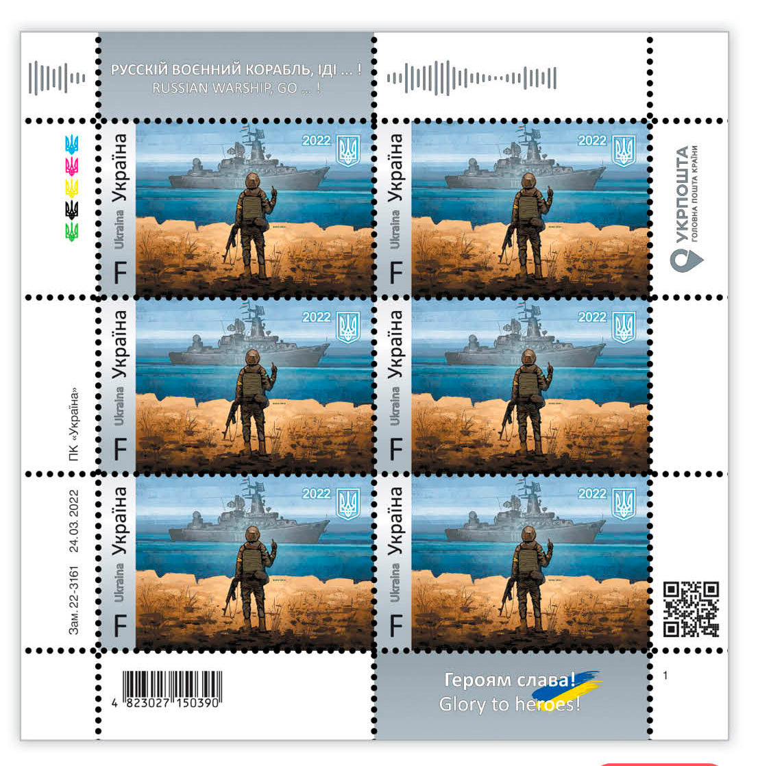 First Edition! Original Ukraine Mailing Postage Stamp Russian Warship Go F**k Yourself – 6 pcs Set The First Rare Stamp from The Legendary Collection of Post Marks Limited Edition, Blue, Yellow