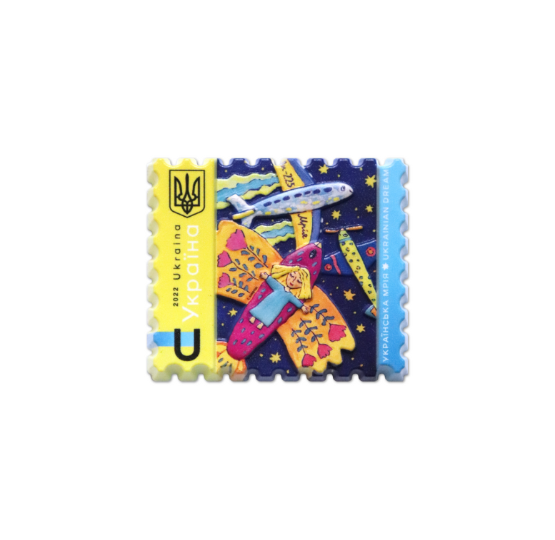 Magnet Featuring The Image of The Postage Stamp The Ukrainian Dream