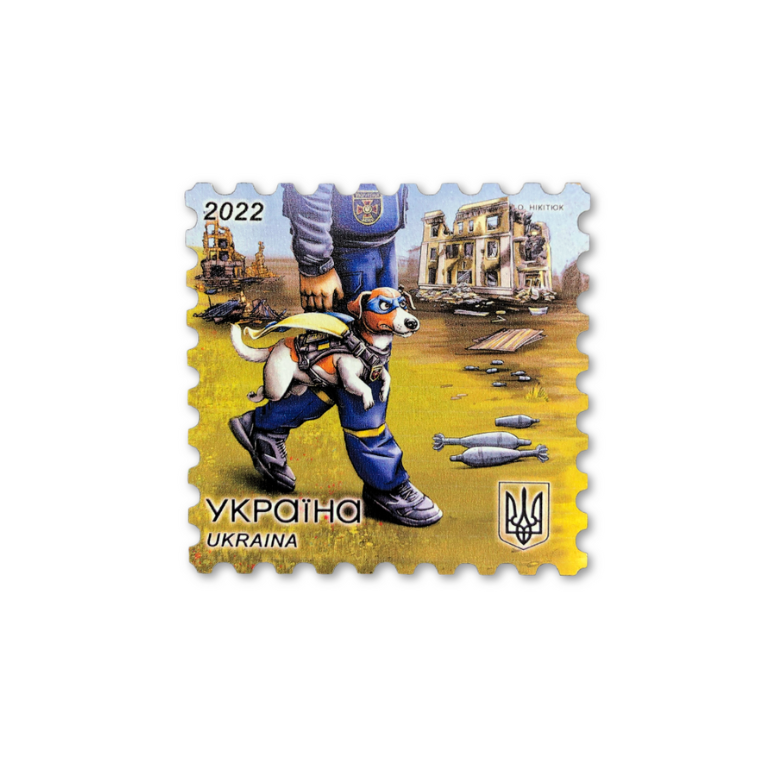 Dog Patron Minesweeper, Lifeguard - Ukrainian Fridge Magnet Featuring Ukraine Stamp Yellow, Blue 62 x 62 mm