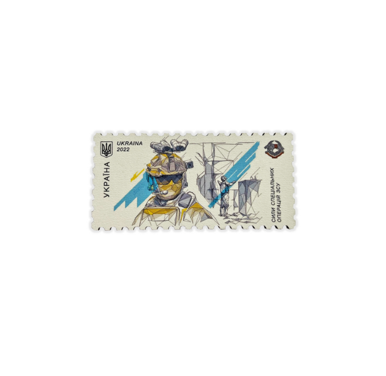 Wooden Fridge Magnet Glory to The Armed Forces of Ukraine Ukrainian Fridge Magnet Featuring Ukraine Stamp Made in Ukraine