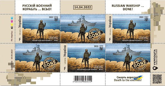 Original Ukraine Mailing Postage Stamp Russian Warship Go F**k Yourself Done 6 pcs Set