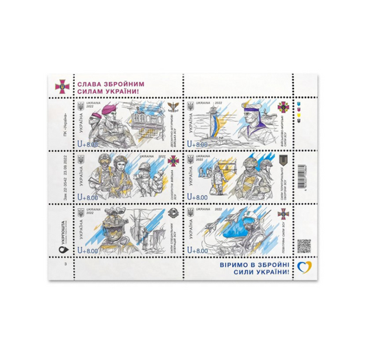 "Glory to The Armed Forces of Ukraine" Ukrainian Stamp Set (6X Stamps, 6X Envelopes, 6X Postcard)