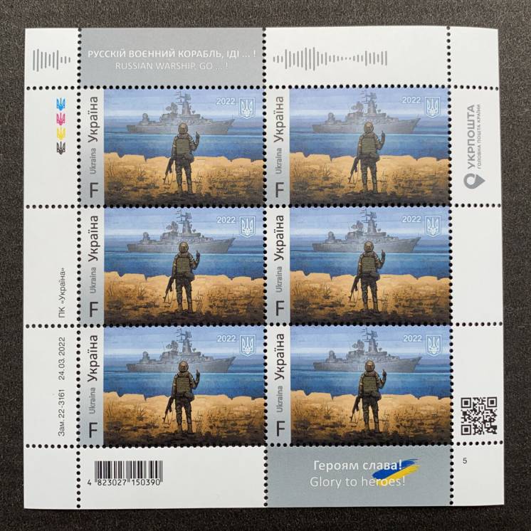 First Edition! Original Ukraine Mailing Postage Stamp Russian Warship Go F**k Yourself – 6 pcs Set The First Rare Stamp from The Legendary Collection of Post Marks Limited Edition, Blue, Yellow